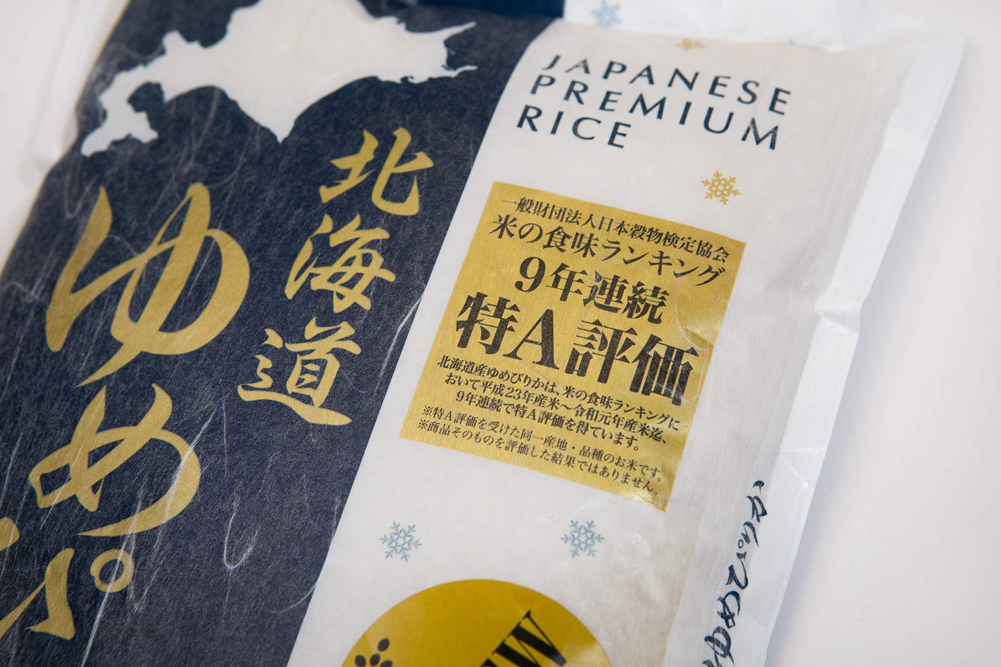 HOKKAIDO YUMEPIRIKA Extra Premium Japanese Short Grain Sticky Rice, 4.4 lbs, Ideal for Sushi and Onigiri
