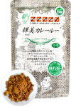 YAMASAN KYOTO UJI Curry - Japanese Food - Vegan Food - Japanese Curry Powder, Plant Based, Gluten Free, No Chemical Seasoning, F