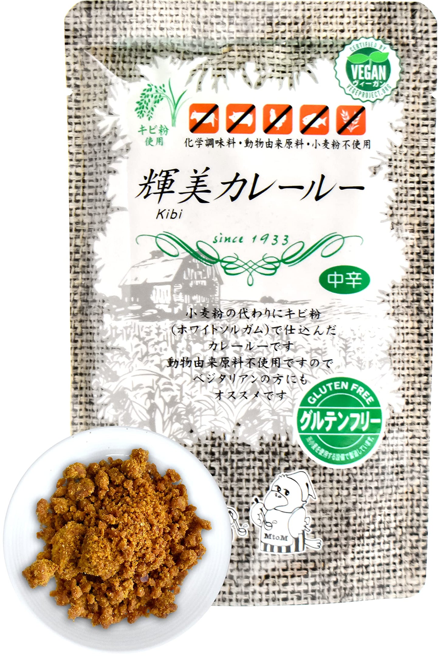 YAMASAN KYOTO UJI Curry - Japanese Food - Vegan Food - Japanese Curry Powder, Plant Based, Gluten Free, No Chemical Seasoning, F