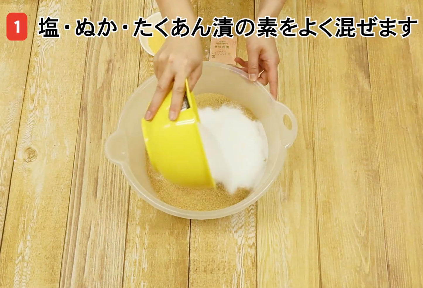 Takuan Pickling Mix For Pickled Daikon Radish Or Danmuji