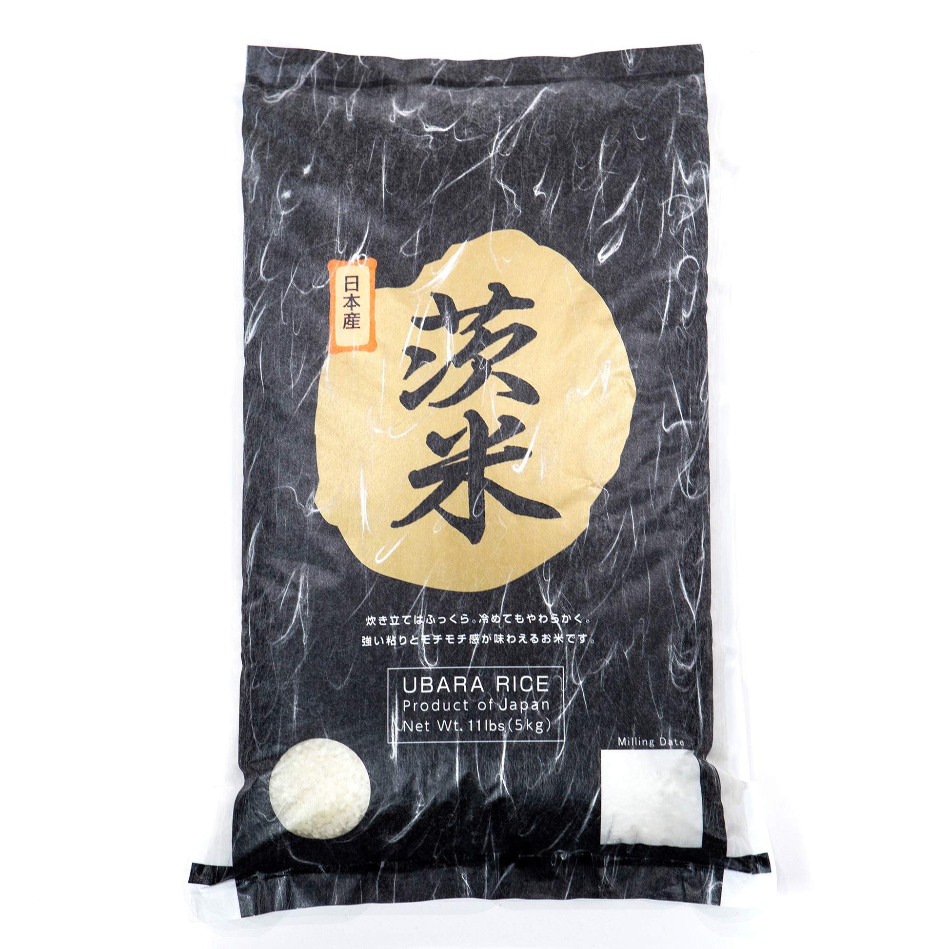 Ubara Rice, Extra Premium Japanese White Rices, Product Of Japan, Highest Grade Short Grain Sticky Rice, Delicious For Sushi And