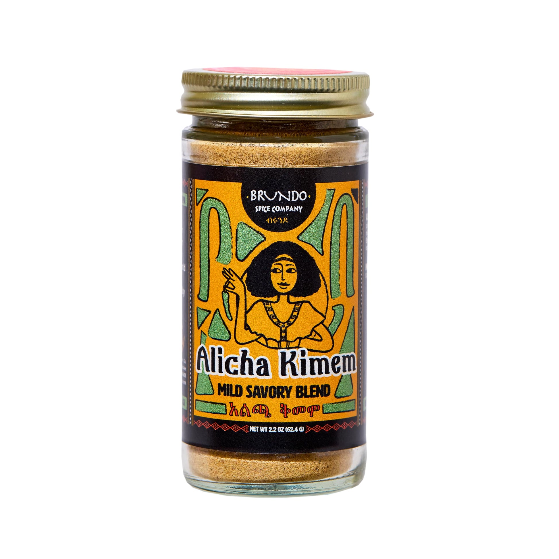 Brundo Spices | Alicha Kimem | Mild Ethiopian Spice Blend | Used to Make Kik Alicha and Doro Alicha | Imported and Craft in Ethi