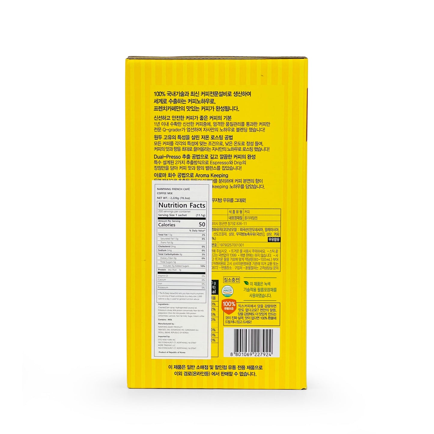 Namyang French Cafe Instant Coffee Mix (200 Sticks)