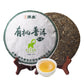 KHS Organic Raw Pu Erh Tea Cake, 12.6 Oz USDA Certified Organic Puerh Tea Cake, No Dust Production Workshop, Aged Chinese Yunnan