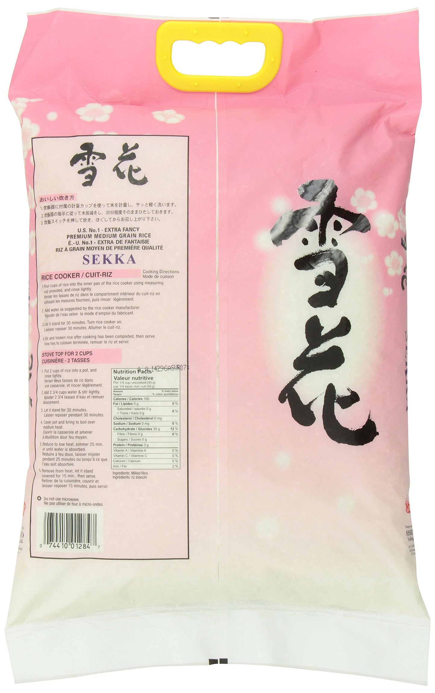 Sekka Extra Fancy Medium Grain White Rice - Japanese Premium Quality, 15 lb (Pack of 1) - Sweet and Chewy, Low Fat