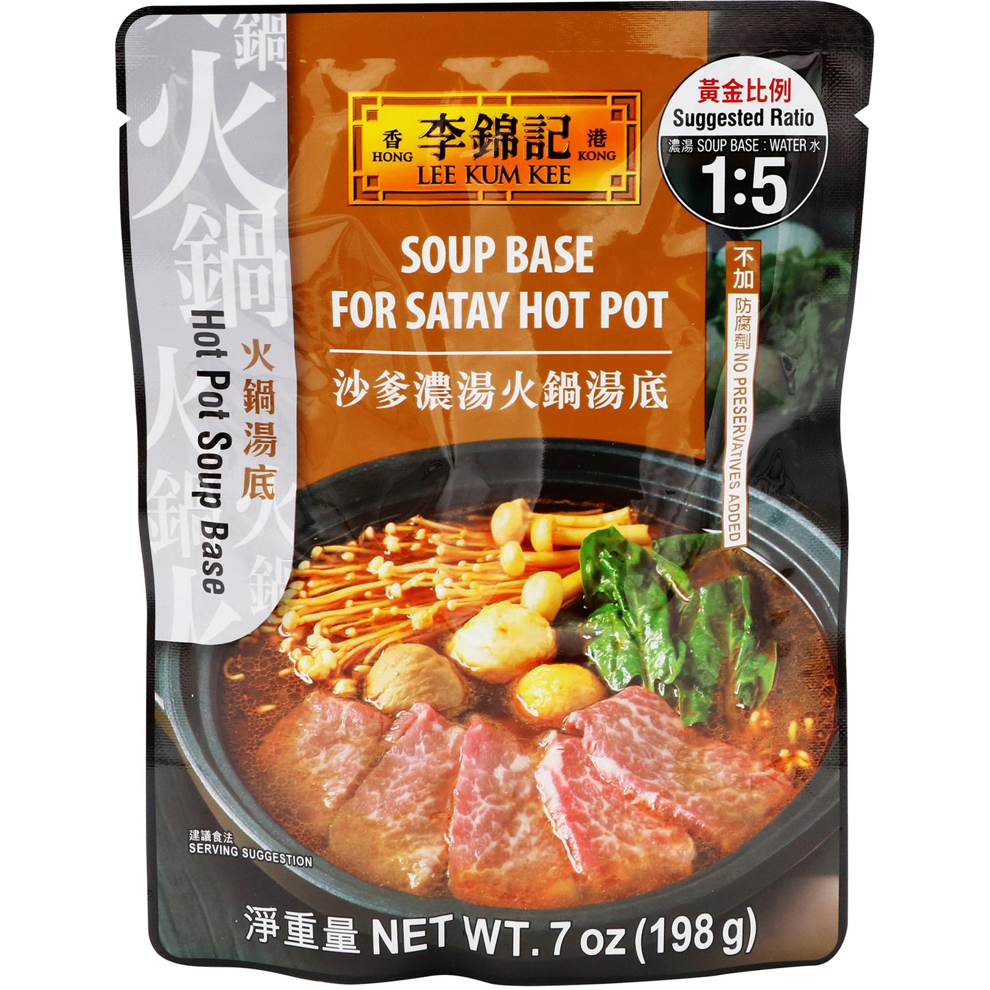 Ninechef Brand Spoon Plus Lee Kum Kee Soup Base For Satay Hot Pot 7Oz 198G