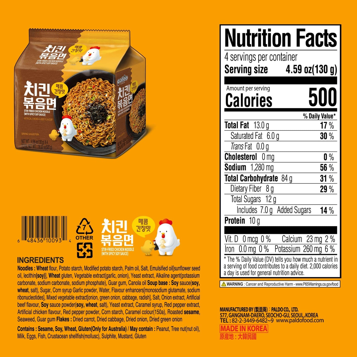 Paldo Fun & Yum Stir-Fried Chicken Instant Noodles, Spicy Soy Sauce, 4.58oz (Pack of 8) - Authentic Korean Soupless K-Food