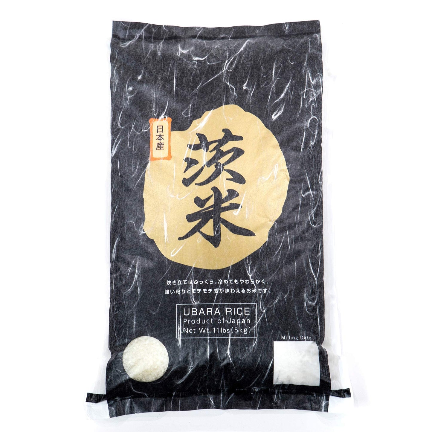 Ubara Rice  Extra enhanced Japanese White Rices  Product of JAPAN  Highest Grade Short Grain Sticky Rice  Delicious for Sushi and Onigiri - 11 Lbs (5Kg)