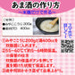 Isesou Malted Rice for Miso, Sweet spirit-inspired flavor, Pickles - 200g (7.05 Ounce) - Model 4970085018732