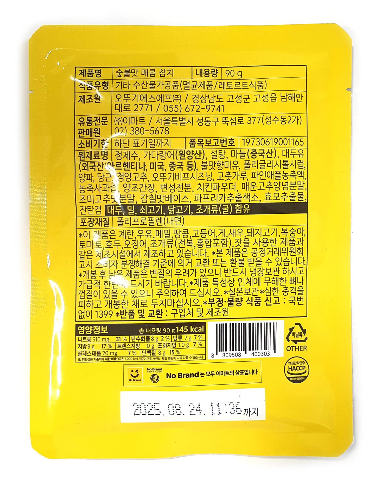 LENITH Spicy Charcoal Tuna Pouch, 3 Ounce, Korean Style, Protein Rich, Pack of 1
