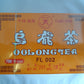Butterfly Brand Oolong Tea 20 Bags