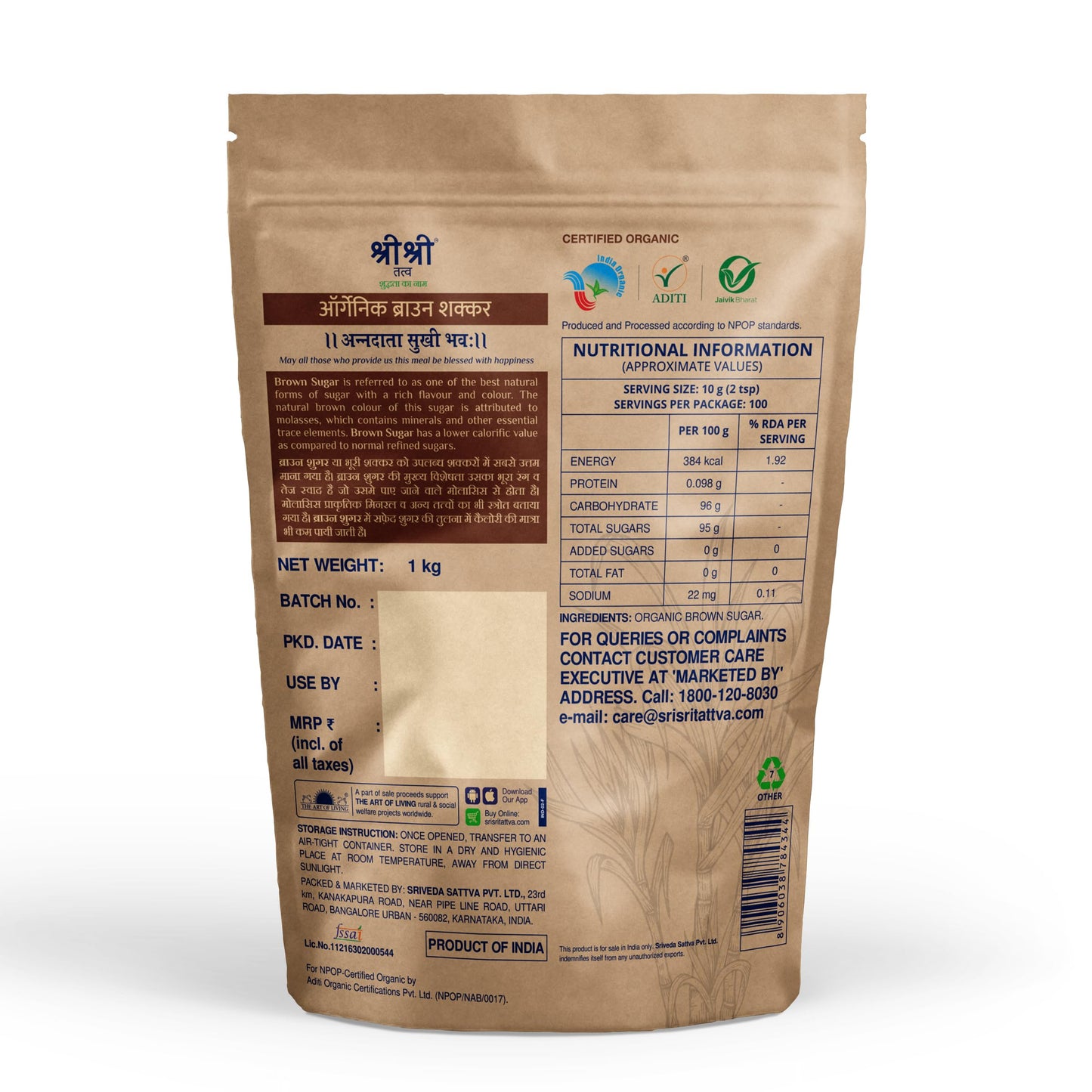 Sri Sri Tattva Organic Brown Sugar - 1Kg (Pack Of 1) - Natural & Refined Cane Sugar - Prime Quality - Rich In Minerals