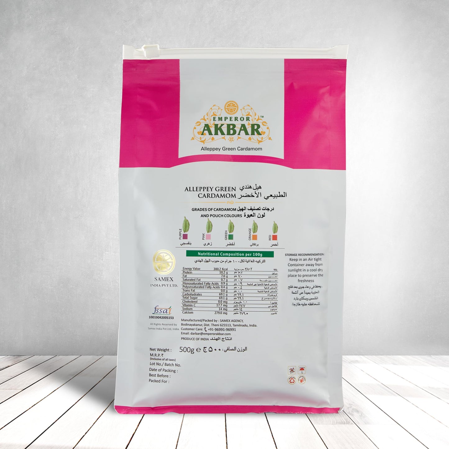 Emperor Akbar Cardamom (Elaichi)- 500G - Green Cardamom In Superior Aroma-Lock Pack (Pink Grade - 7.5 Mm & Above)