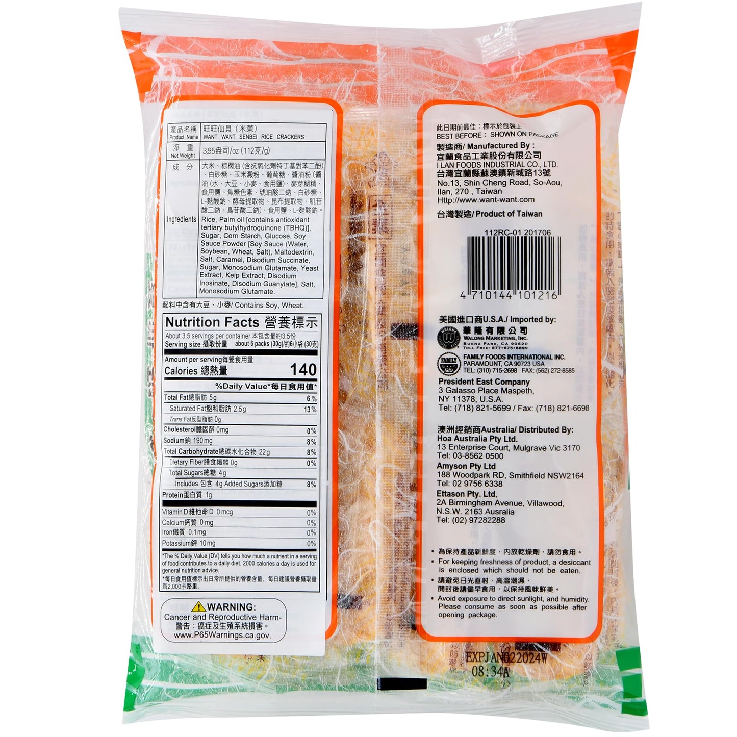 Xianbei Shelly Shenbei Crispy Rick Cracker 3.95Oz Pack Of 2