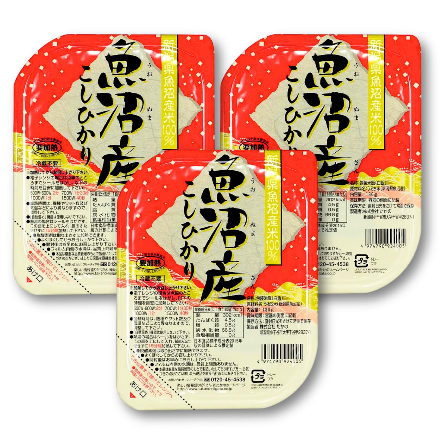 Takano Koshihikari Rice, Instant Cooked Rice, Microwave Rice, White Rice,Sushi Rice, Microwavable Rice, Premium Quality, Gluten 