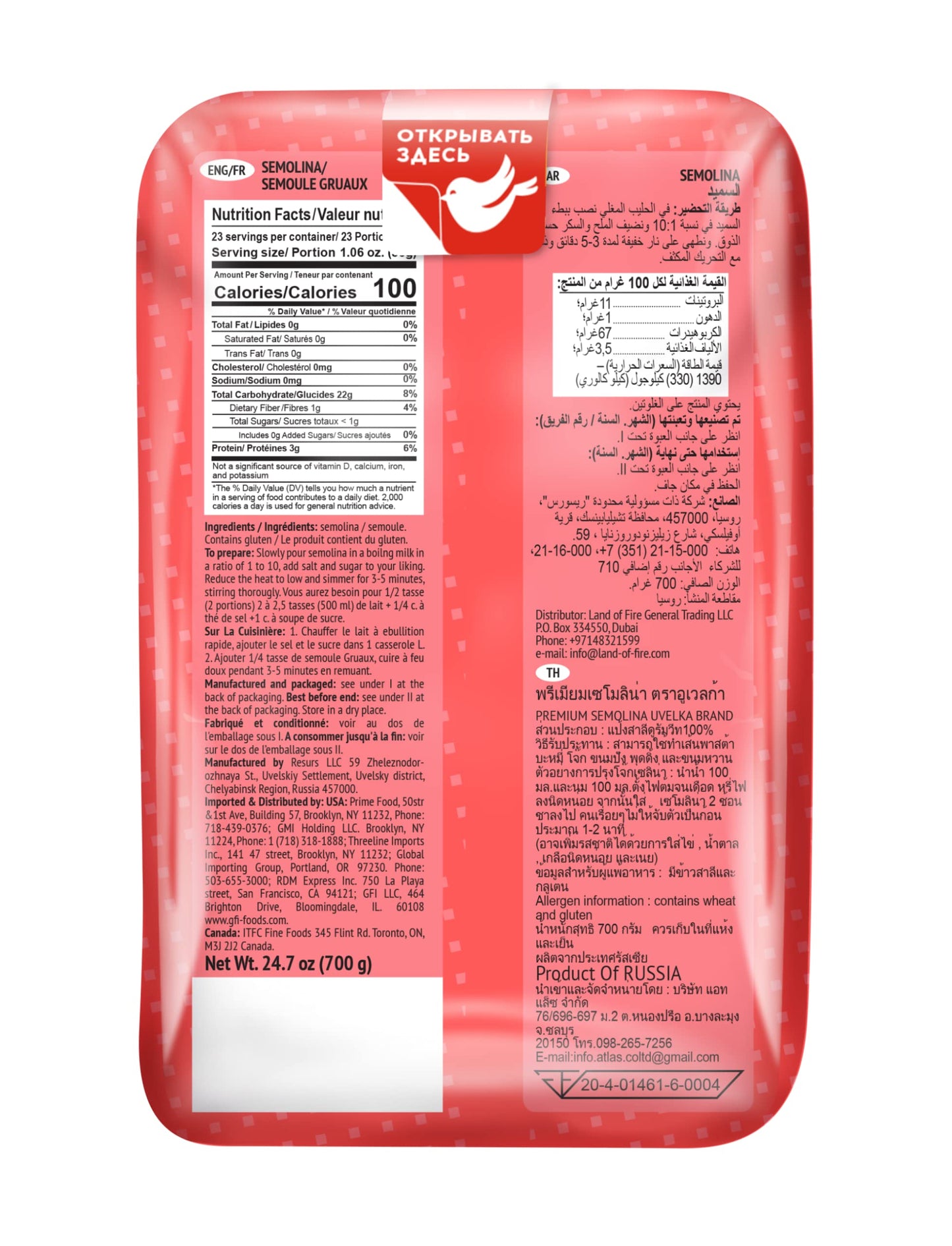 Semolina / Manka (1 pack)