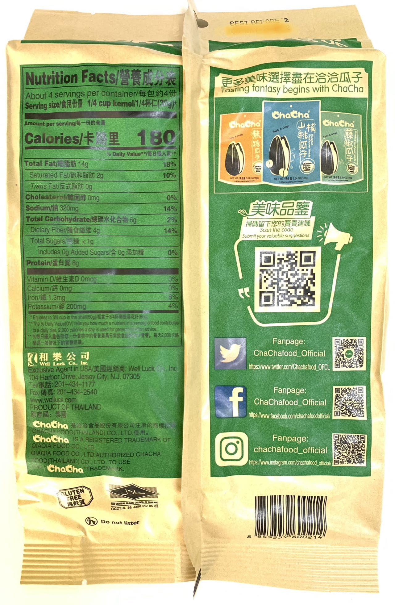 ChaCha Coconut Flavored Roasted Salted Sunflower Seeds 250g X 18 Bags