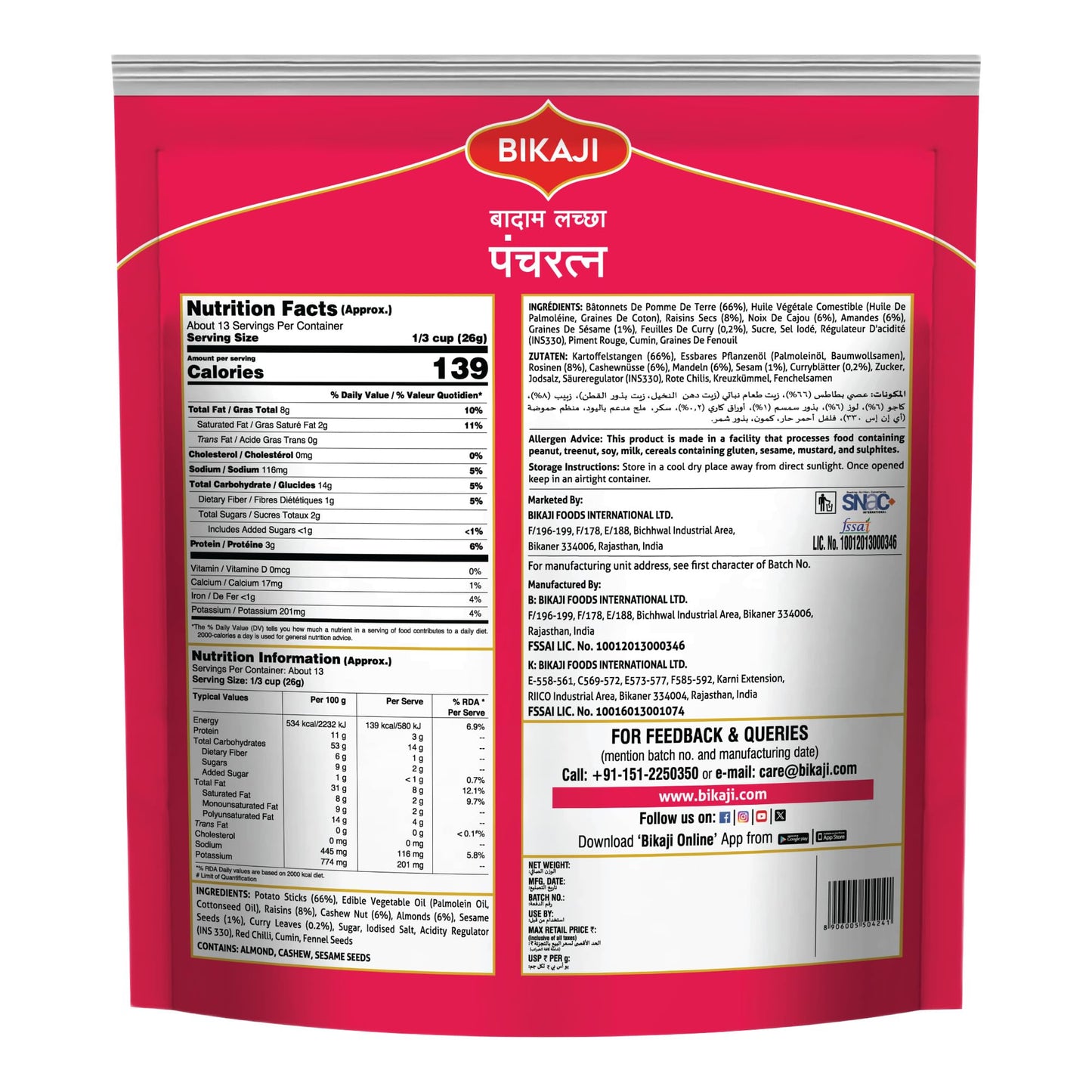 Bikaji Badam Laccha Pancharatna – 12.34 Oz (350G) | Enhanced Indian Namkeen Snack With Almonds, Cashews & Raisins | Crispy, Spicy & Flavorful Blend | Authentic Taste From Bikaner | Tea-Time Trea
