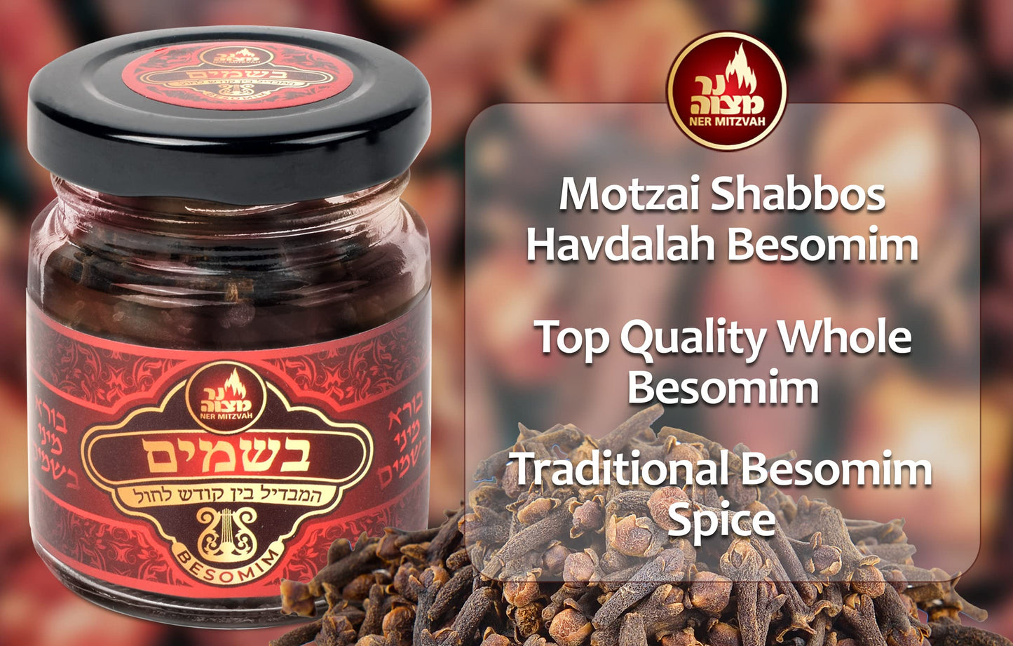 Ner Mitzvah Havdalah Spice Besamim, Bsomim Whole Cloves - Large