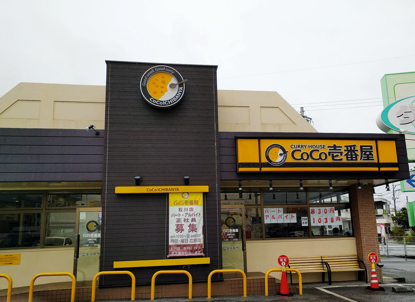 Getue Coco Ichibanya Curry House, Jikiden Seasoning Spices (43g)
