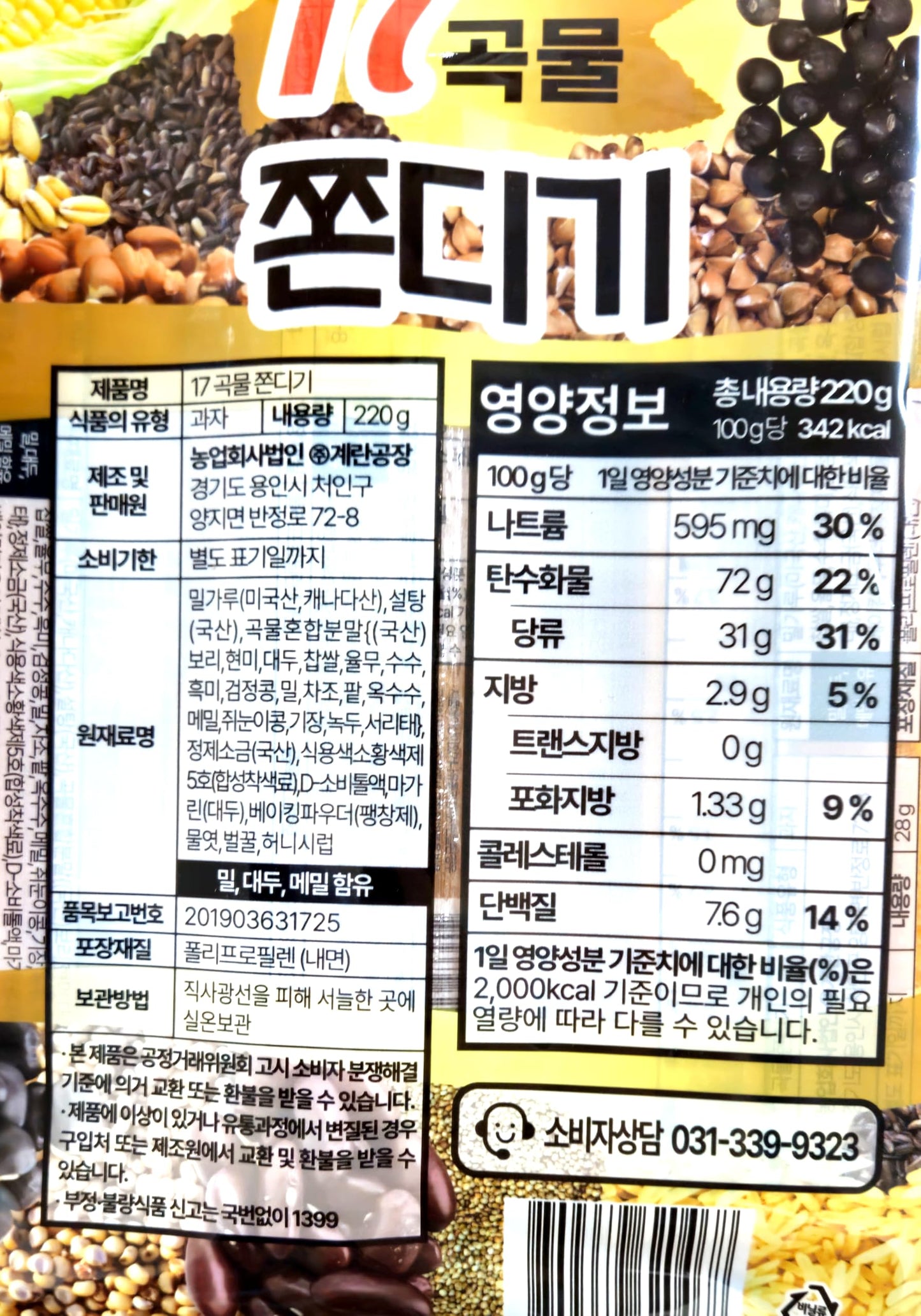 Minecook 17 Grains Jjondigi 17 , 220G (1 Pack)