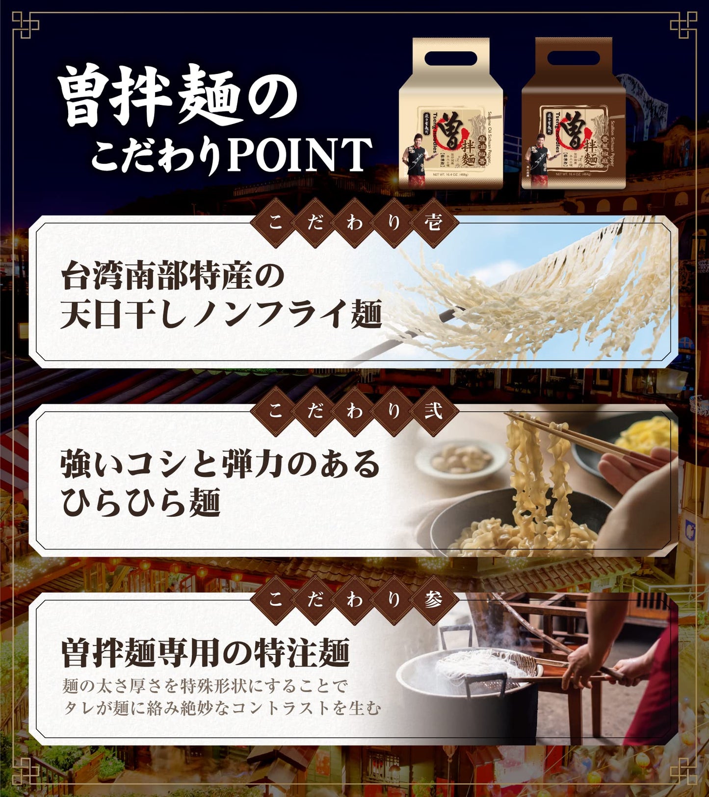 Tseng Noodles Spicy Sichuan Pepper Flavor, 16.4 Ounce