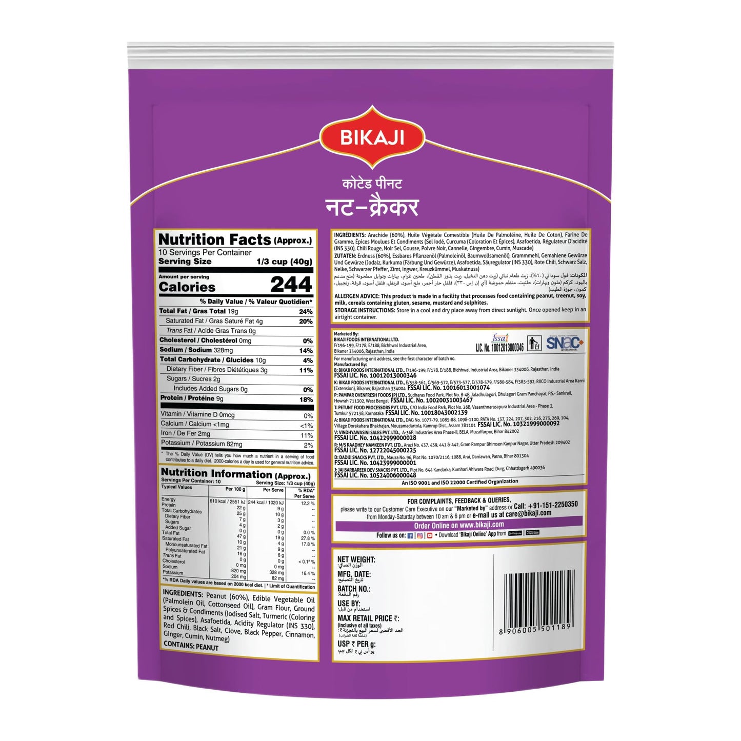 Bikaji Nut  Er – Crunchy Coated Peanuts 14.11 Oz (400G) Pack| Ready To Eat Coated Shing Dana, Spiced Gram Flour Sing Bhujia With Authentic Indian Tast For Bar Snacks, Tea-Time| Holiday Party Snack