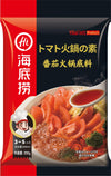 Haidilao Hot Pot Soup -- Tomato 200G ??? ????-??