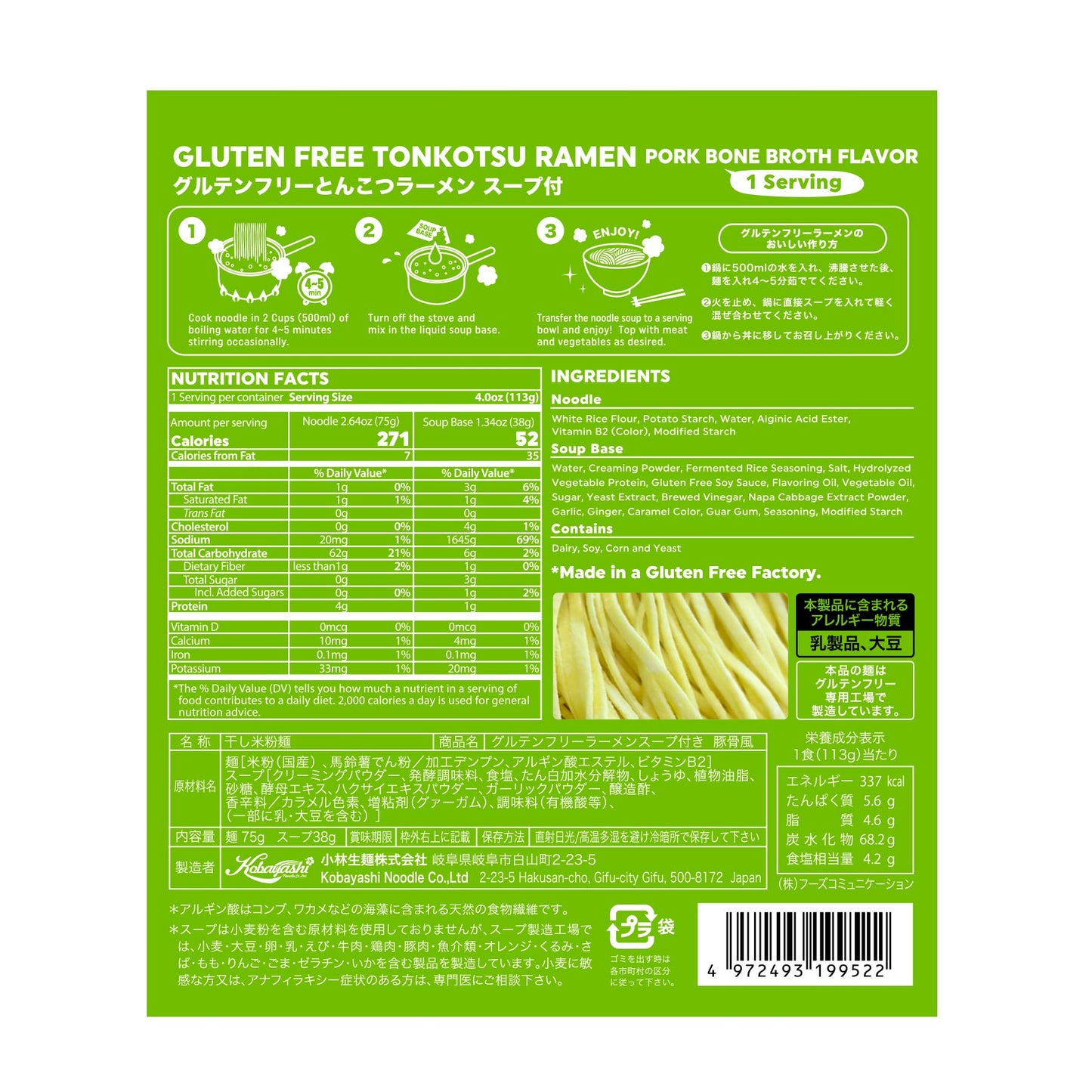 Gluten Free Meister Japanese Ramen - Tonkotsu, Shoyu, Miso Variety 6Pk (Vegan/Vegetarian)