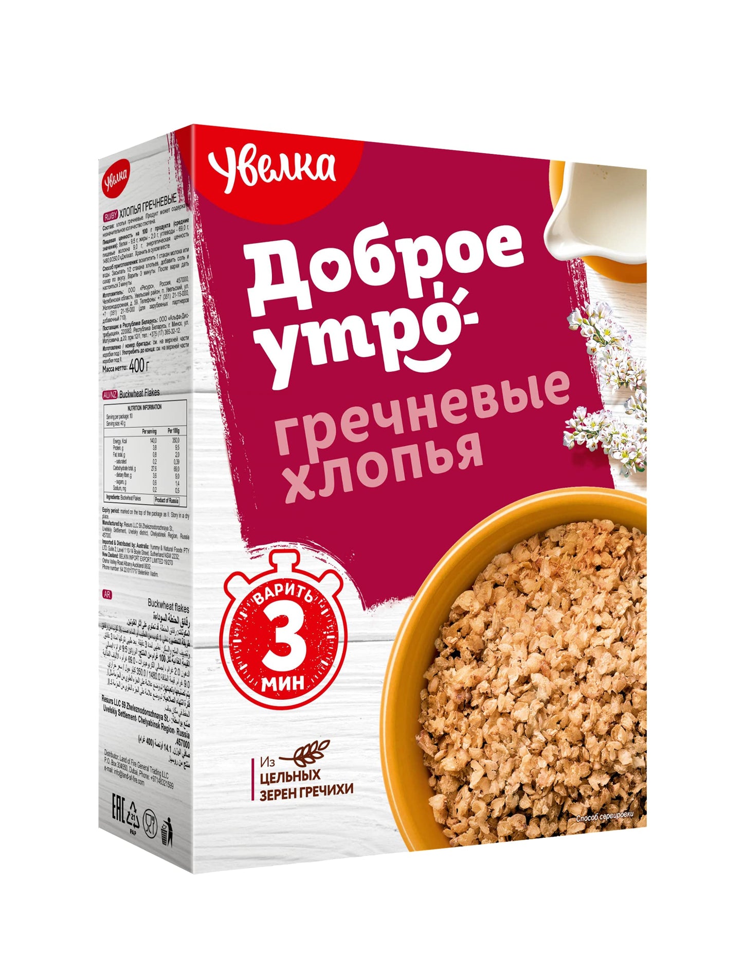 Uvelka Buckwheat Flakes Pure Grain 400G (14.1 Oz) From Russia Kosher Pack Of 6