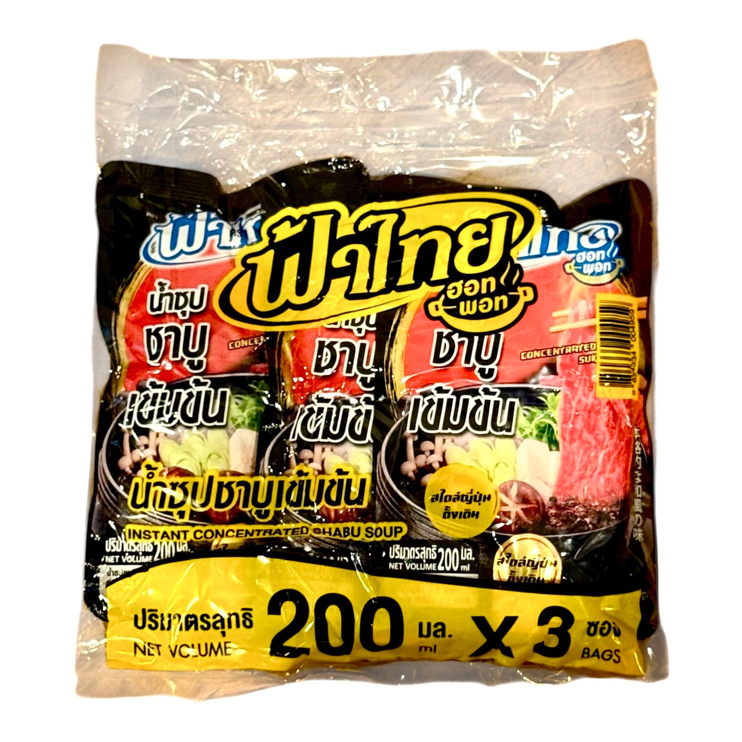 AquaNation Japanese Sukiyaki Shabu Shabu Soup Base, Sweet & Savory Hotpot Broth, 6.76 Fl oz (Pack of 3)