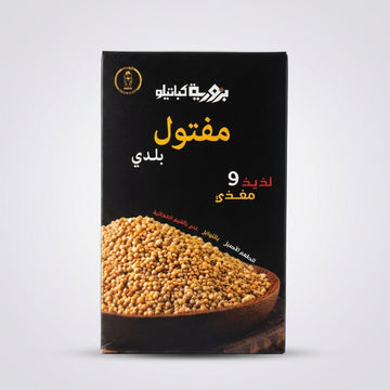 Bzuriyeh Maftoul Baladi 900g - Authentic Palestinian Couscous