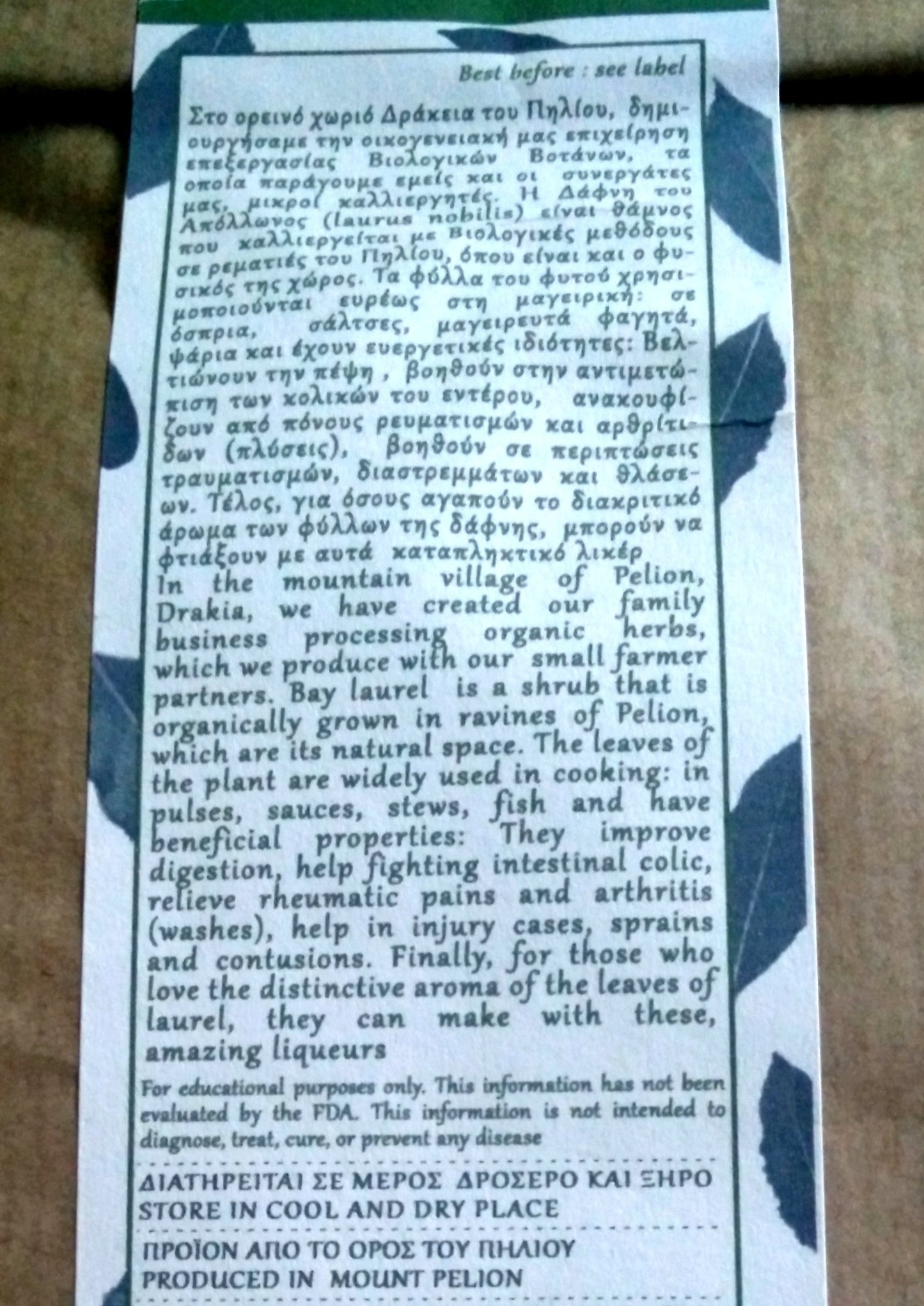 Chiron Kentavros Organic Bay Laurel Leaves - 0.7 Ounce, GMO/Caffeine Free, Greek Herb from Mount Pelion