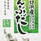 Yamaki Soup Stock Series (Kelp Dashi)