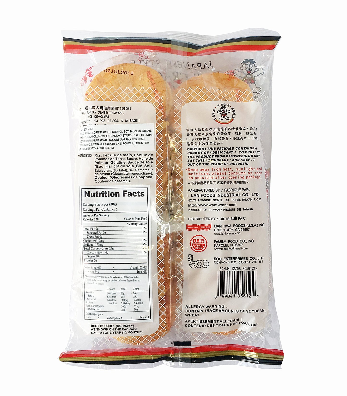 Want Want Big Shelly Shenbei Snowy Crispy Rice Cracker Teriyaki - Sugar Glazed 5.3 Oz. (Pack Of 5)