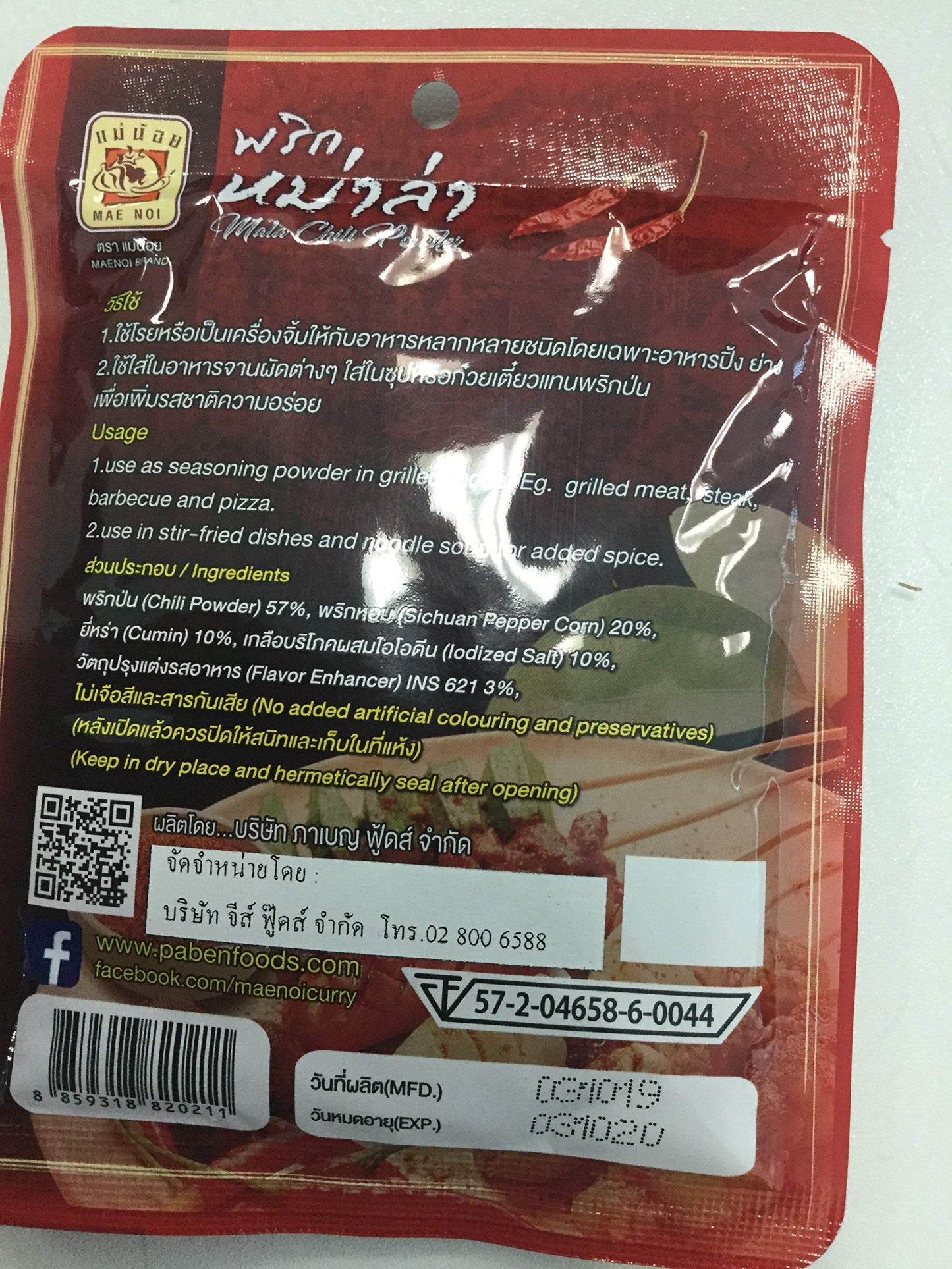 Mala Chili Powder(Mae Noi) Net Weight 50 G. By Naveenana Shop