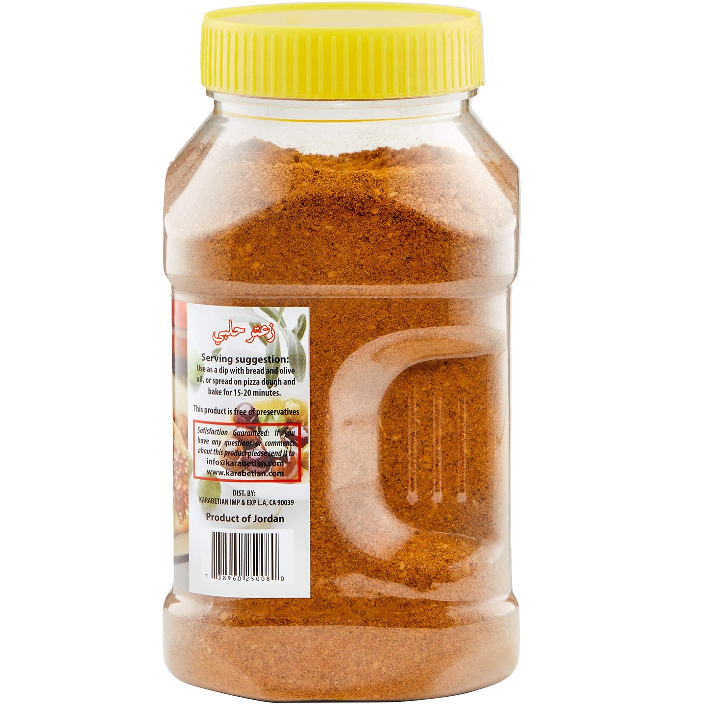 Tazah Zaatar 16oz Syrian Recipe Zatar Spice Blend Thyme Mixture Halabi Za'atar in Jar