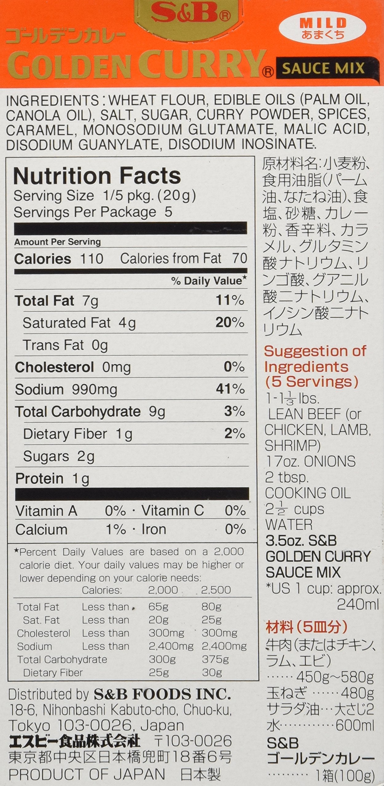 S&B, Golden Curry Sauce Mix, Mild, 3.2 Oz