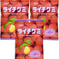 Kasugai Litchi (Lychee) Gummy Candies (Pack Of 3) By Kasugai