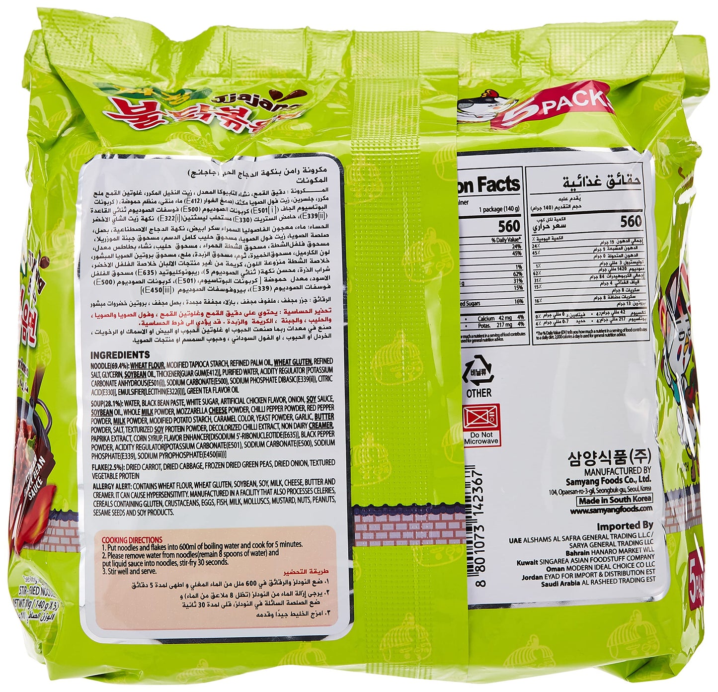 Samyang Jjajang Hot Chicken Ramen Ì§Å“Ìž¥ Ë¶Ë†Ëâ€¹ 볶ìå’면, Multi, 4.94 Ounce (Pack Of 5) (Ven-Vnd15-149)