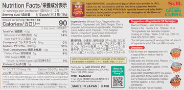 S&B Golden Curry Sauce Mix, Medium Hot, 7.8 Ounce (Pack of 2)