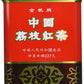 China Lichee Black Tea 1/2 Lbs