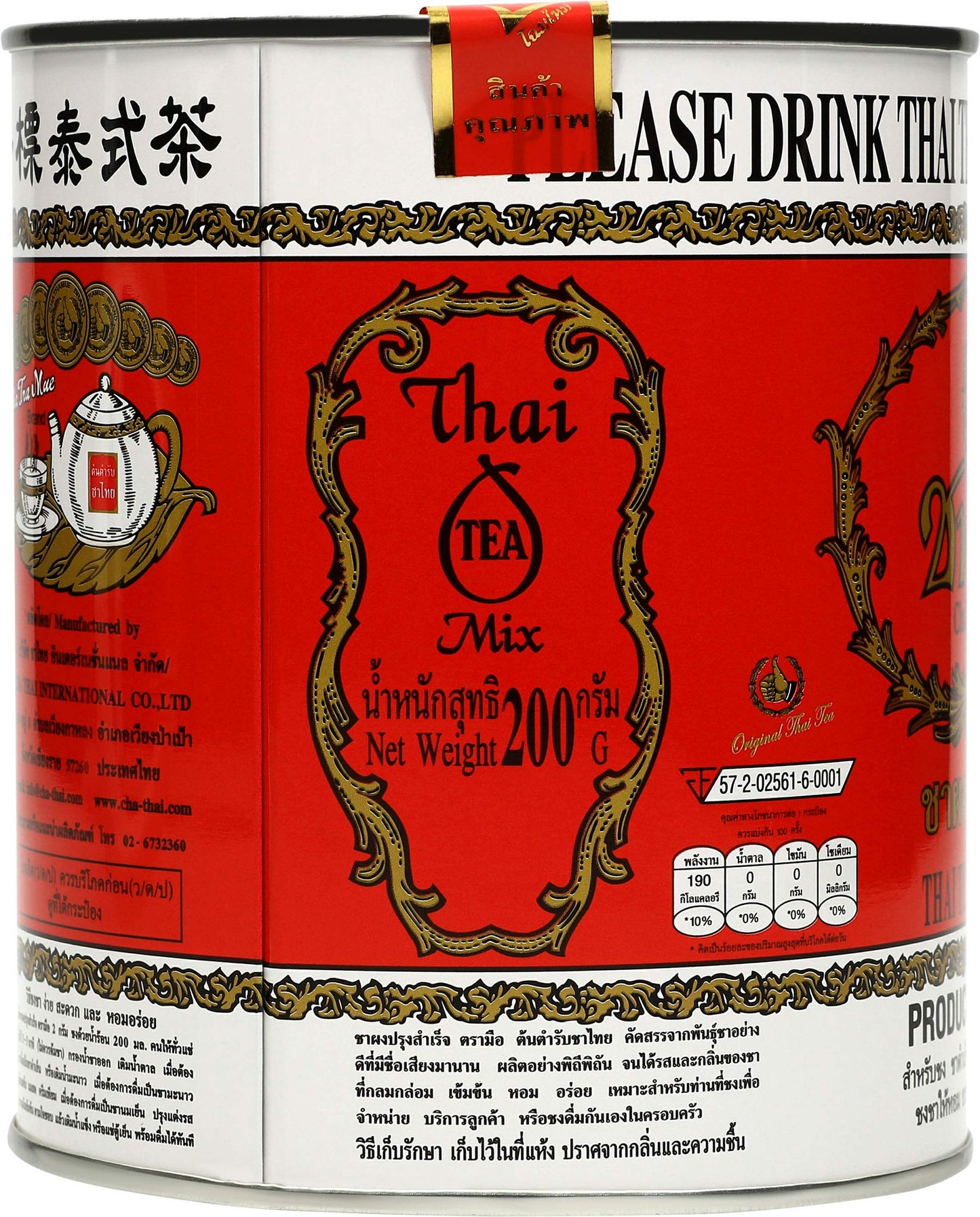 Number One Brand Thai Tea Mix (Tin Can) 200 Grams