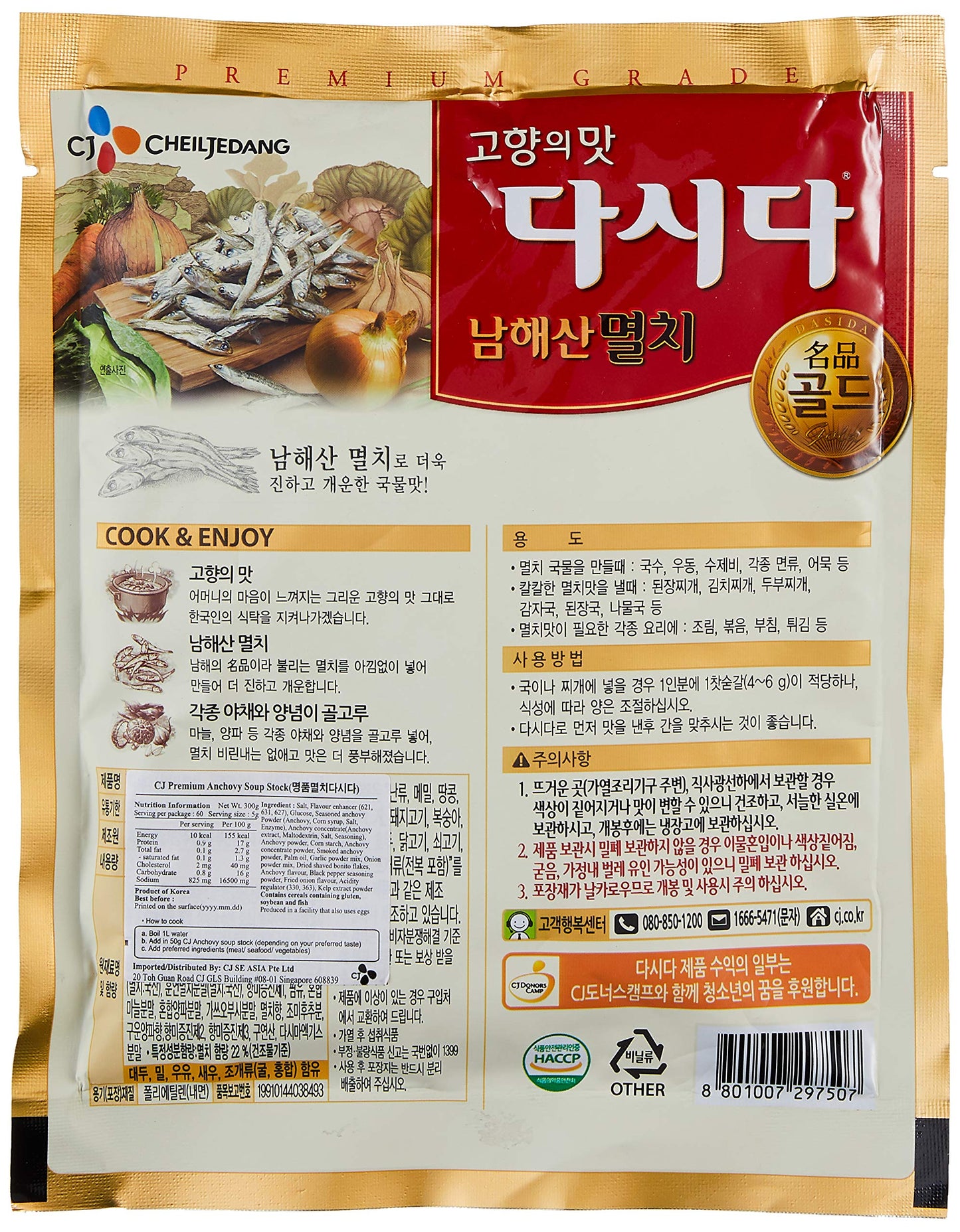Cj Anchovy Dashida (Fish Stock) 300G