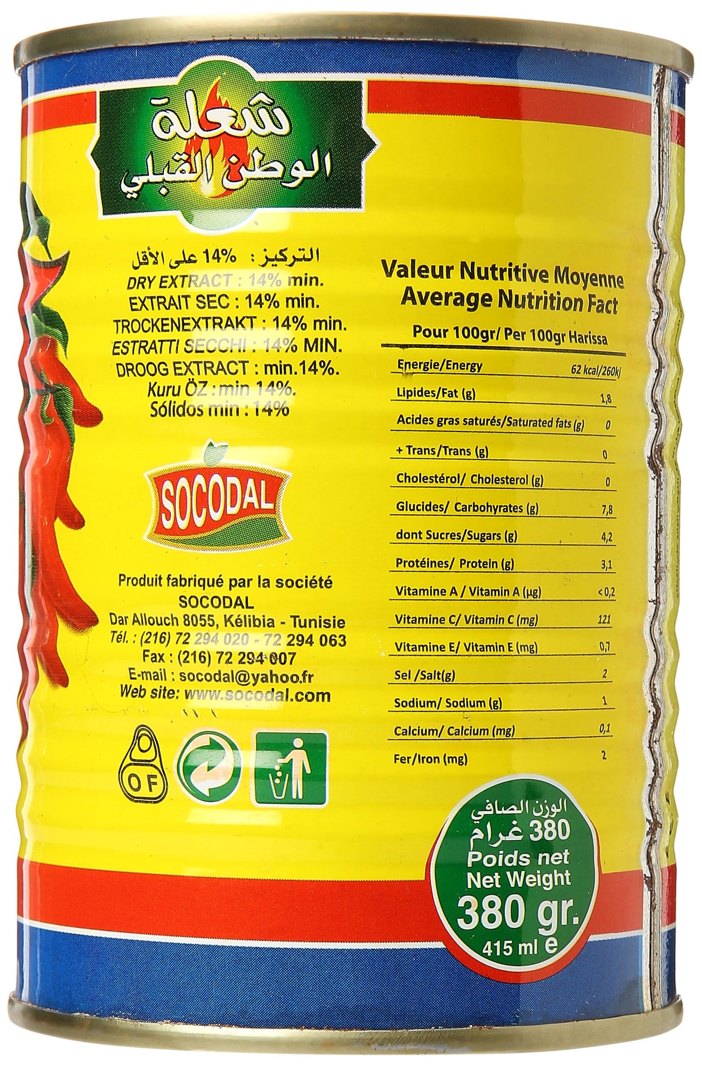 Harissa La Flamme Du Cap Bon Tunisie 14 Oz [380 G]