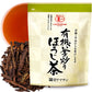 Yamasan Kyoto Uji Hojicha Tea, Roasted Green Tea, Low Caffeine, Jas Certified Organic, Japanese Tea, 150G Bag