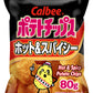 Calbee Potato Chips (Hot & Spicy, 2.8 Oz) | Taste The Tradition Of Japanese Snacks | Enjoy These Irresistible & Deliciously Crun