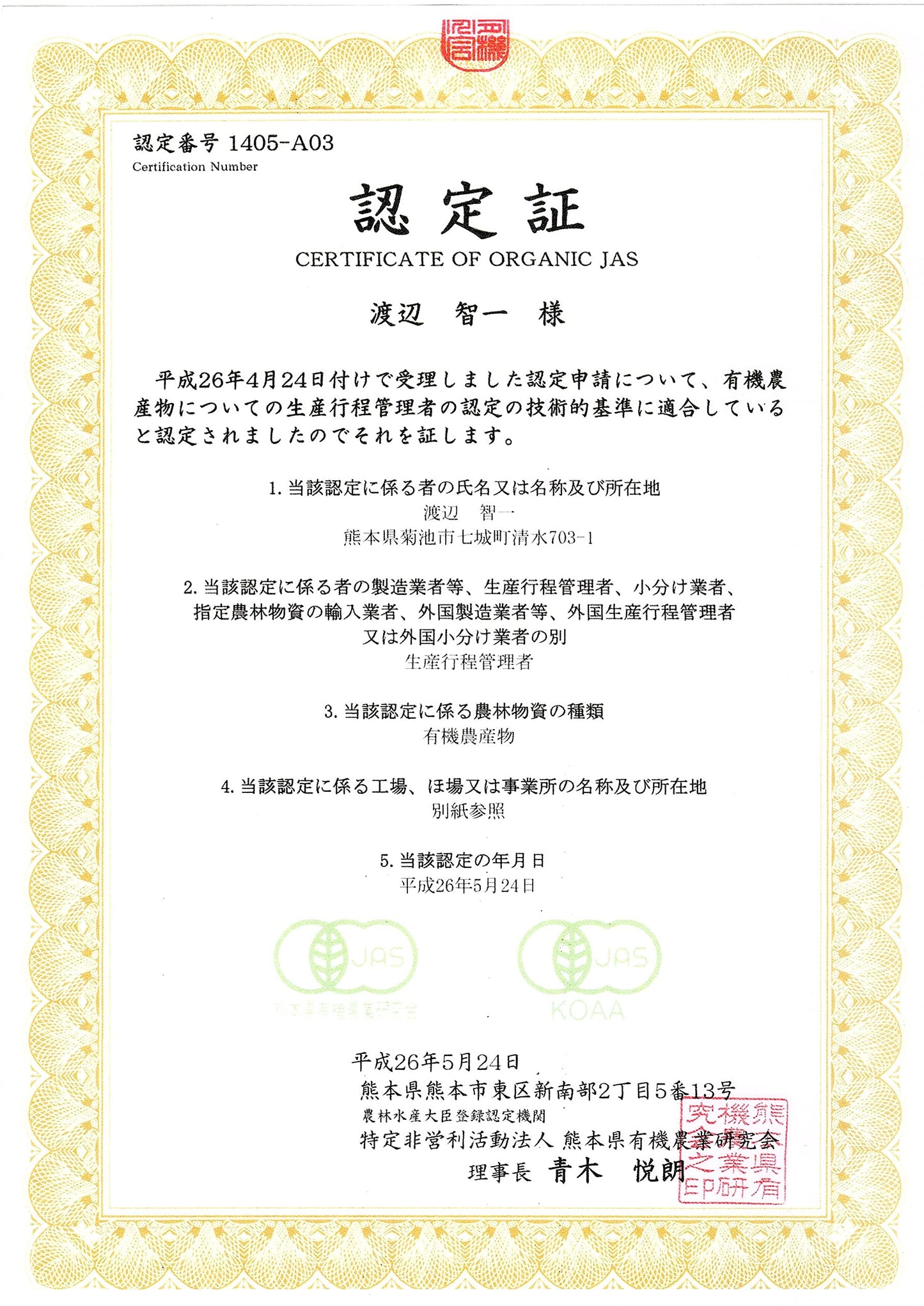 Rice Flour 2.2 Lbs From Kumamoto, Japan, 100% Organic Jas-Certified Wheat, Additive-Free, Colorant-Free, Gluten-Free, Zipper Bag