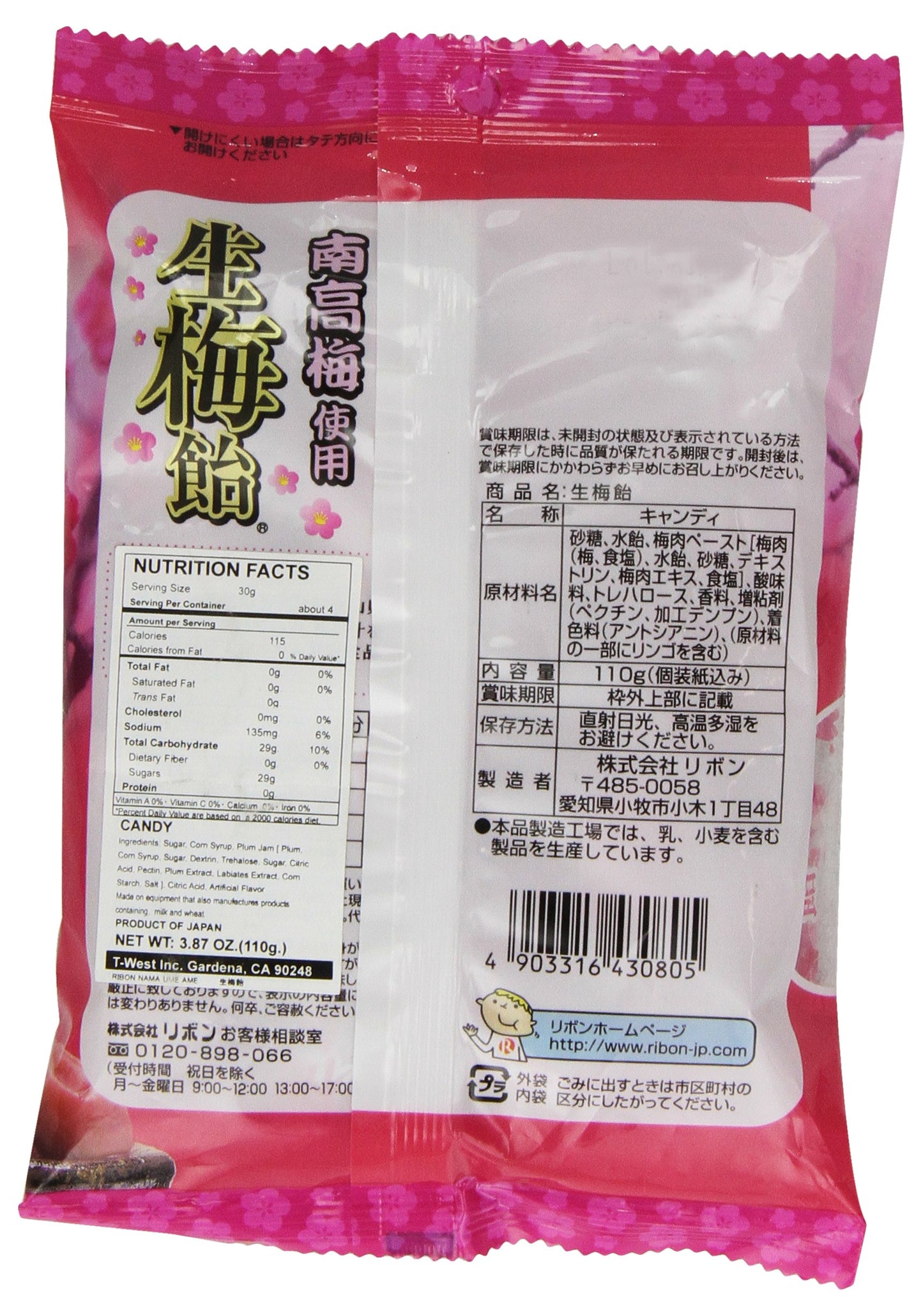 Ribon Nama Ume Plum Hard Candy, 3.87 Ounce