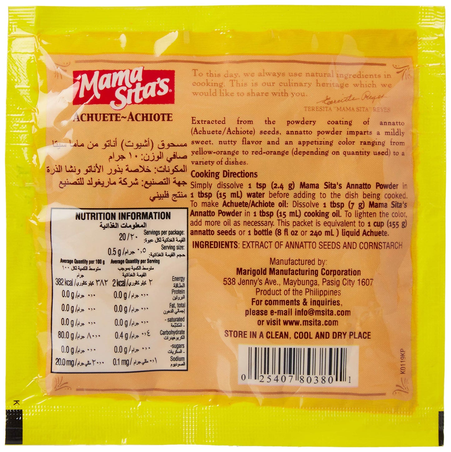 Mama Sita'S Achuete Annatto Powder 0.33 Oz(10G) (1)